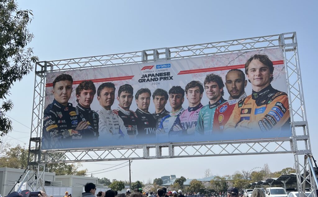 F1　鈴鹿サーキット　ドライバー　垂れ幕